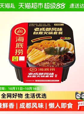 海底捞老成都300g*1自热火锅