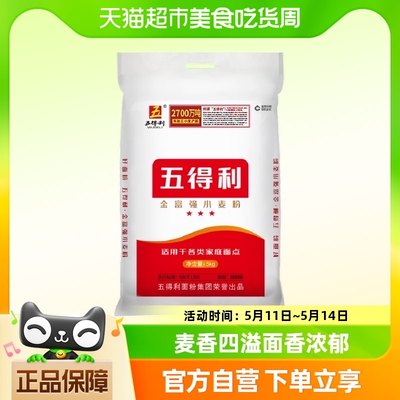 五得利金富强家用面包粉面粉5kg×1袋