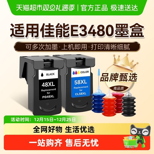 图盛连供可加墨彩色打印机墨盒