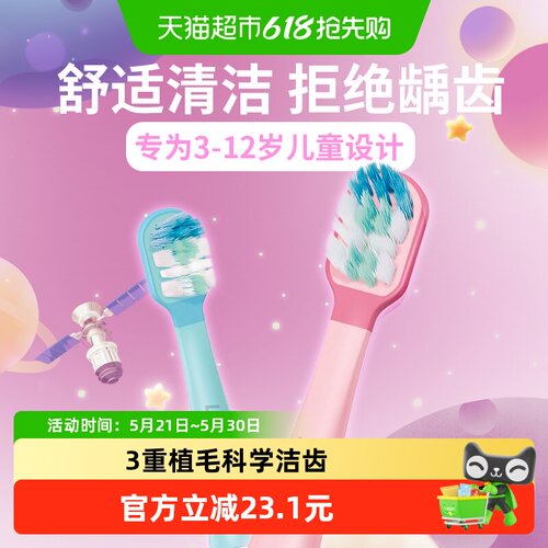 LION狮王儿童声波电动牙刷软毛