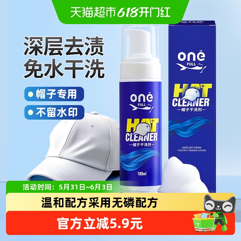 帽子清洗剂免水洗汗污渍mlb干洗剂鸭舌渔夫帽棒球帽专用清洁神器