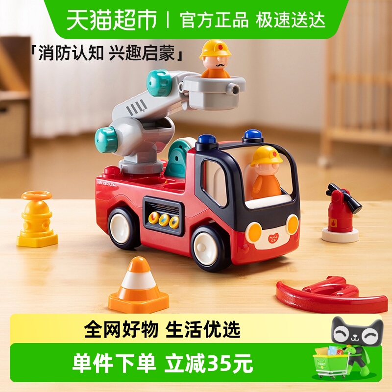 汇乐男孩电动消防车宝宝儿童玩具