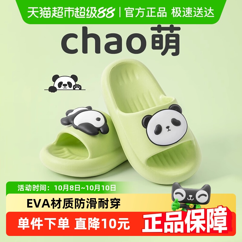 猪爸爸夏季可爱熊通凉拖鞋