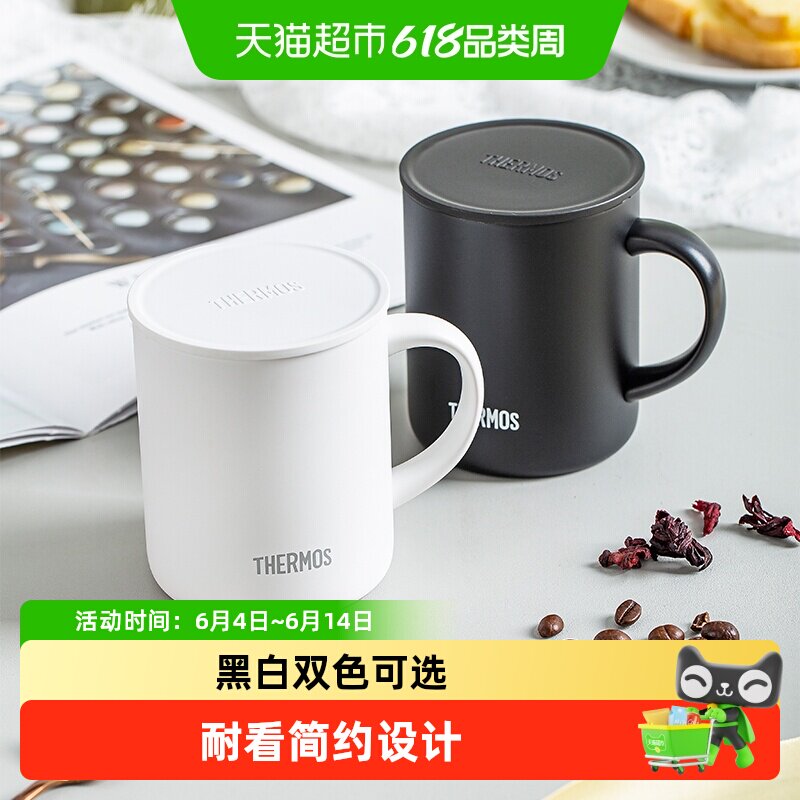 膳魔师不锈钢时尚简约带盖咖啡杯男女茶杯牛奶杯办公水杯JDG-351