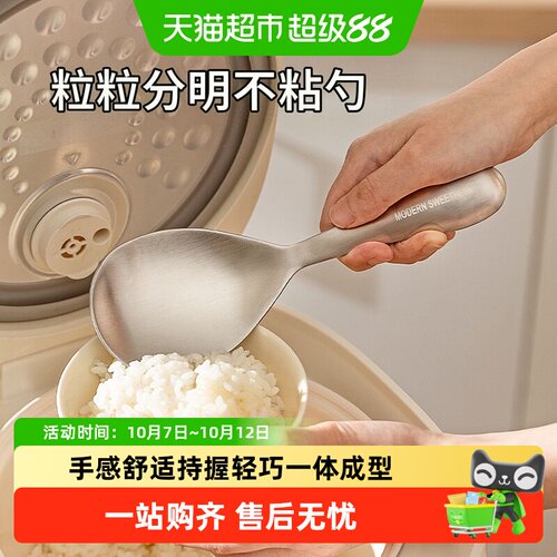 摩登主妇316L不锈钢不易沾饭勺