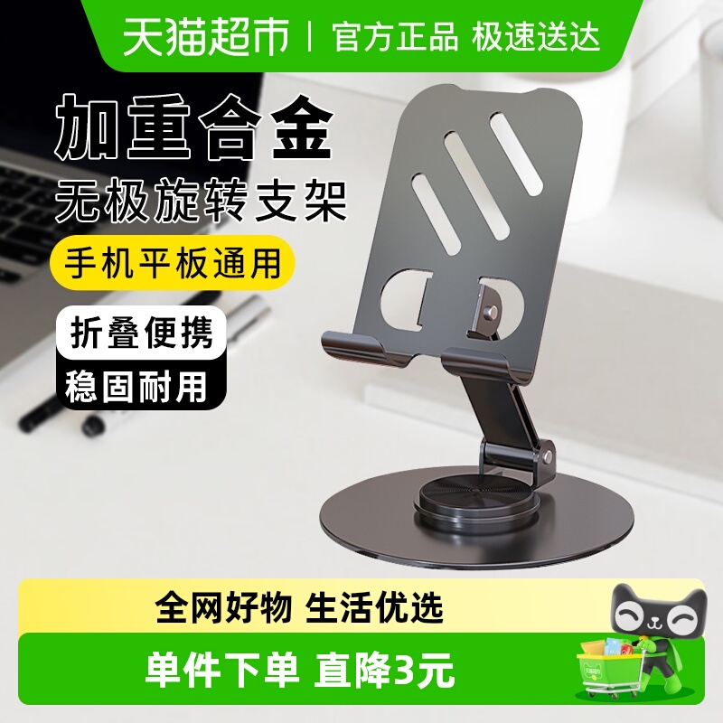 顺丰包邮Edo全金属折叠手机支架