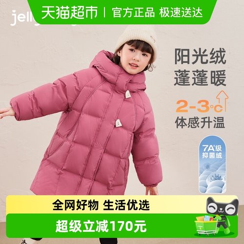 jellybaby女童中长款连帽羽绒服