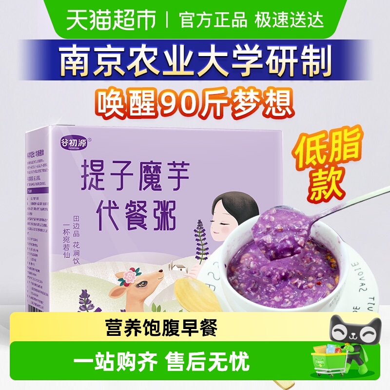 谷初源低脂魔芋代餐粥300g×3盒