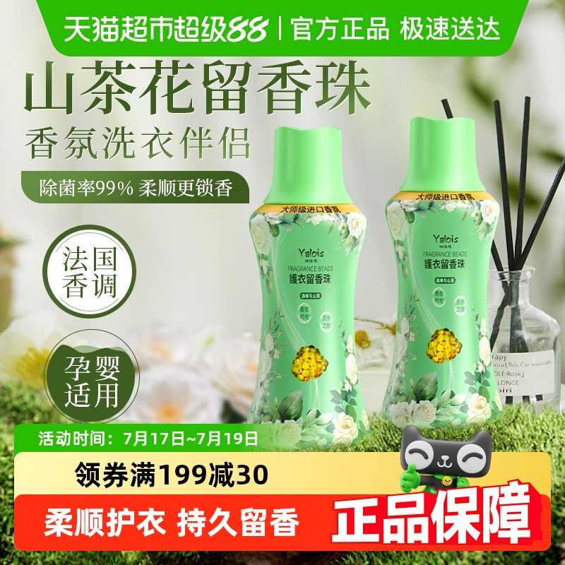 胖东來爆卖&山茶花留香珠护衣