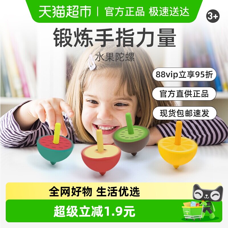 mideer弥鹿儿童彩色旋转陀螺手动旋转幼儿园木质玩具小陀螺