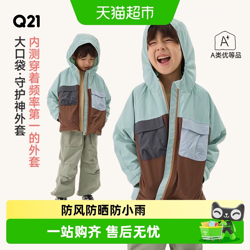 Q21大口袋防风防雨儿童外套