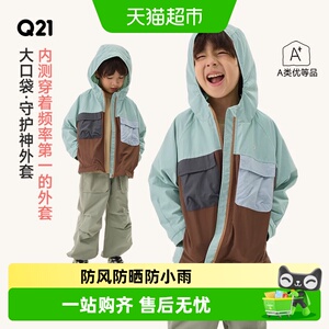 Q21大口袋儿童外套防风防细雨