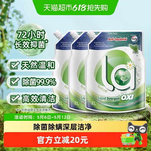 威露士除菌补充装洗衣液