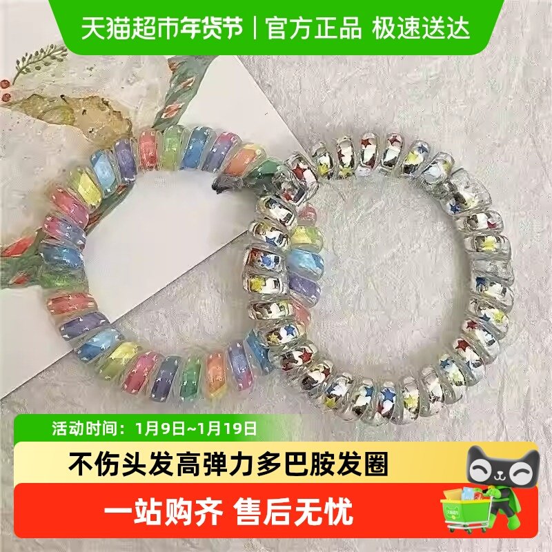 甜美多巴胺配饰彩虹渐变电话线姐妹可爱发圈高弹力大肠圈创意礼物,家居饰品,创意礼品,淘宝优惠券,粉丝福利购,淘宝优惠卷