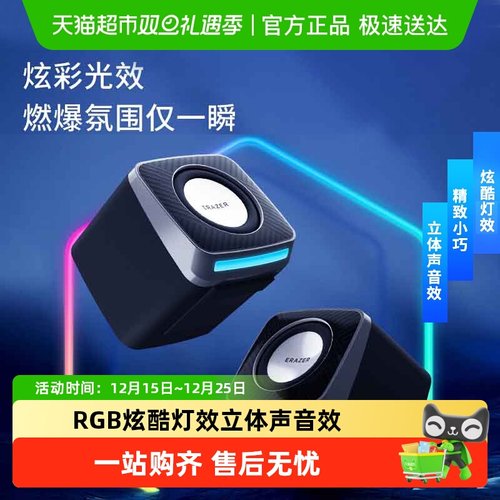 异能者有源音响炫彩氛围灯音箱