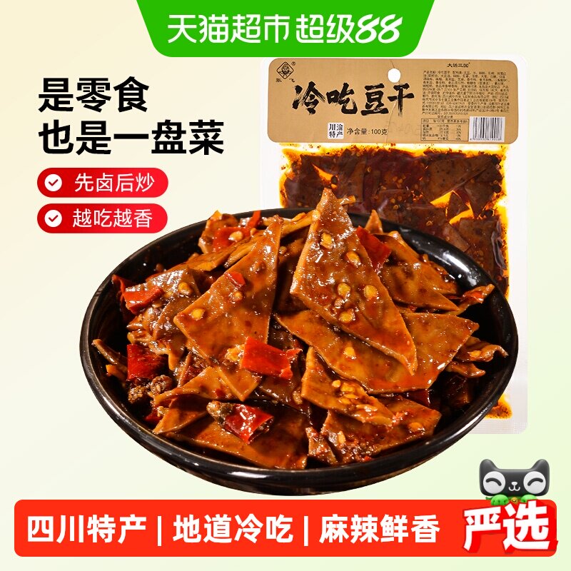张飞冷吃豆干麻辣味冷吃牛皮豆干四川特产办公室休闲零食