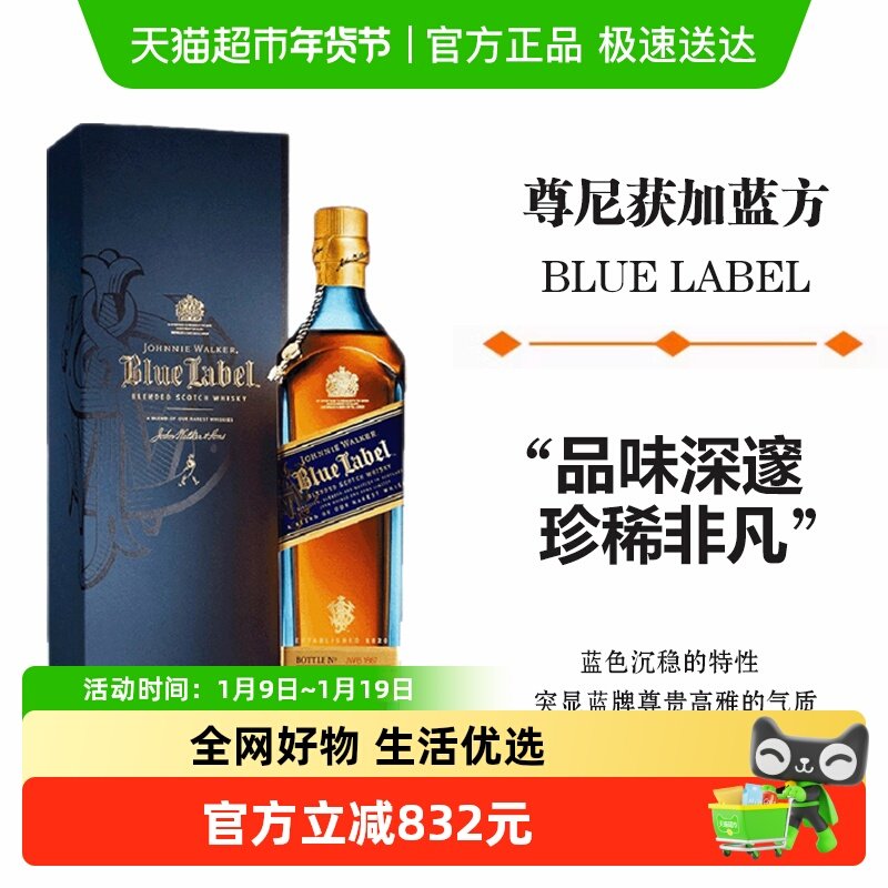 尊尼获加蓝牌蓝方Johnnie walker苏格兰调配威士忌英国洋酒750ml