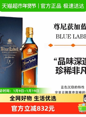 尊尼获加蓝牌蓝方Johnnie walker苏格兰调配威士忌英国洋酒750ml