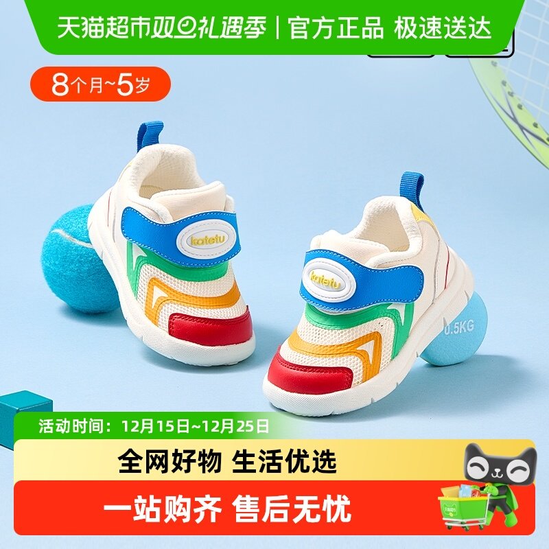 卡特兔网眼儿童鞋毛毛虫学步鞋鞋