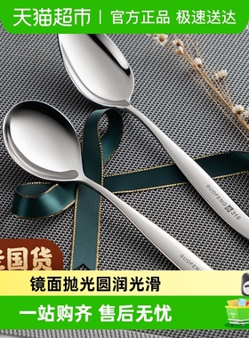 国风316不锈钢勺子高颜值长柄大勺搅拌甜品小勺子调羹汤匙