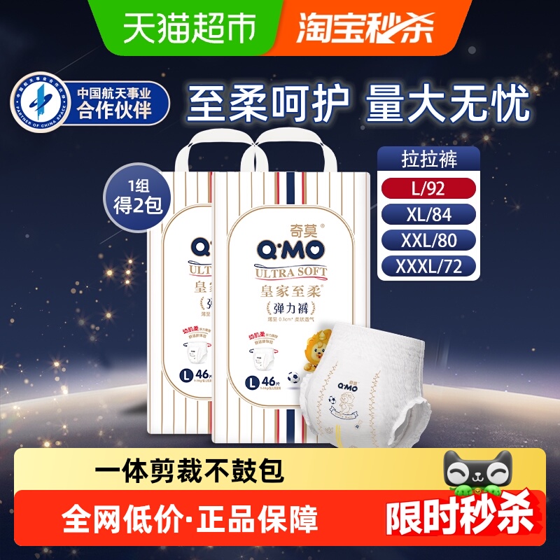 奇莫皇家至柔袋装拉拉裤L码