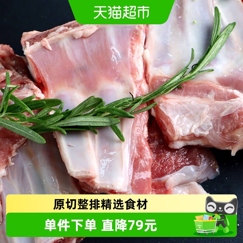 大庄园乌珠穆沁原切羊排600g*2