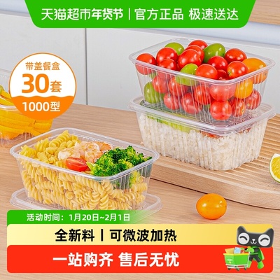 特美居一次性方形餐盒1000型吸塑