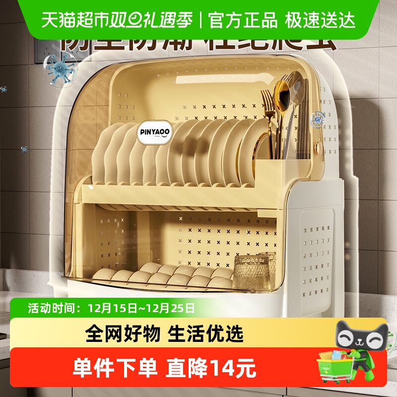 优可秀防尘虫耐磨耐热餐具收纳架