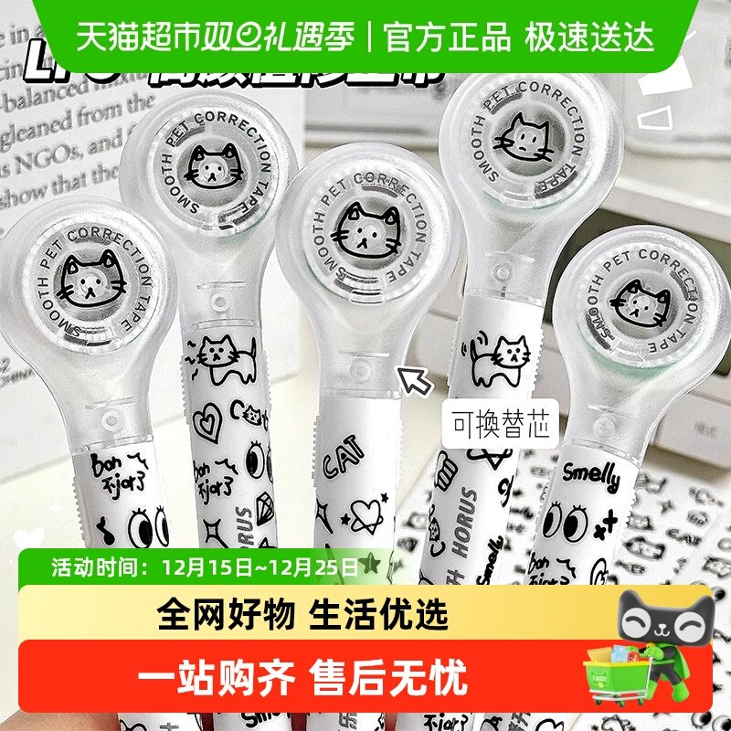 乐普升大容量更耐用高颜值修正带