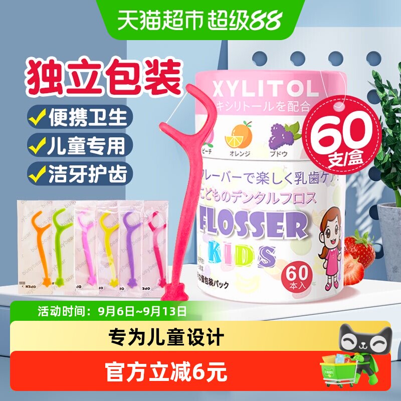 busybear便携宝宝牙线棒1盒*60支