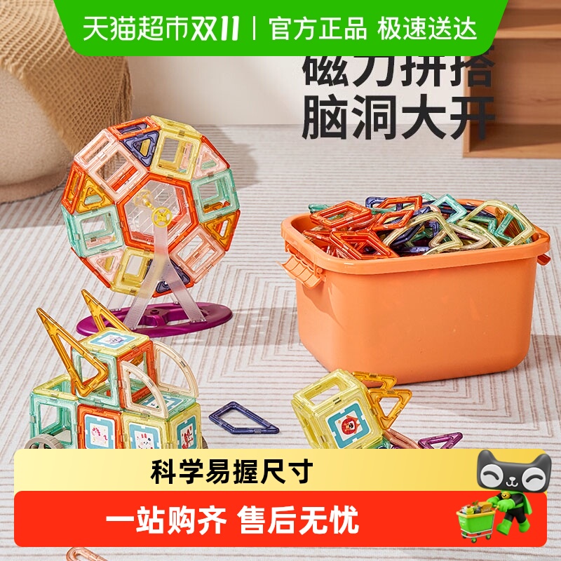 科巢儿童磁力片拼图玩具