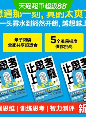 中信思考上瘾妙探寻凶逻辑思维