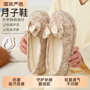 78月舒适居家产后防滑棉拖鞋 孕妇月子鞋 薄款 女新款 包跟女春秋 夏季
