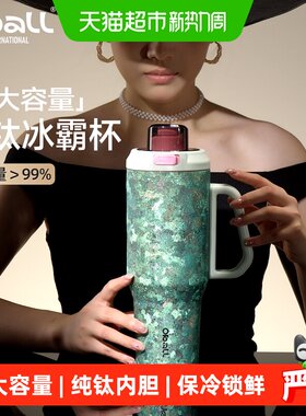 OBALL洗护纯钛广口保温杯