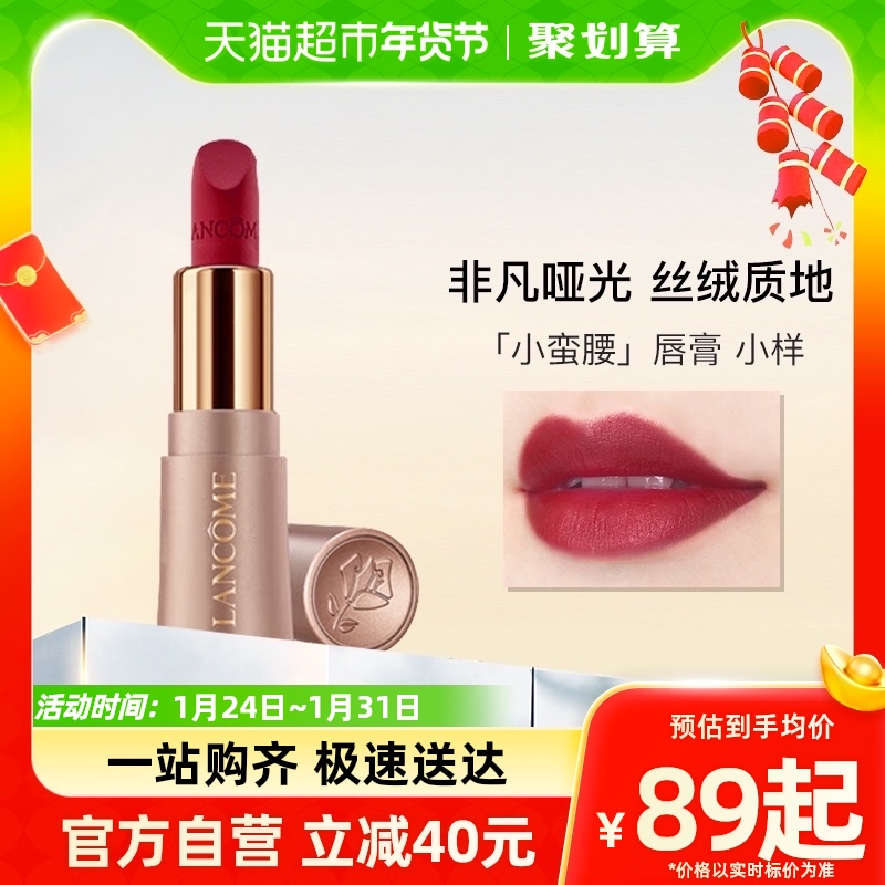 Lancome/兰蔻菁纯柔雾哑光唇膏295# 888#1.6g小蛮腰口红提升气色