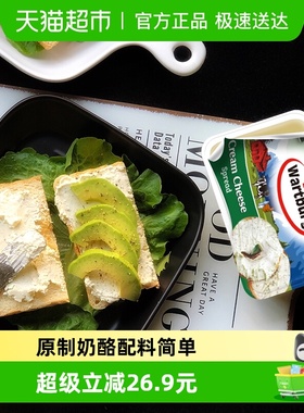 沃特堡涂抹新鲜原制奶酪原味蒜香味早餐贝果