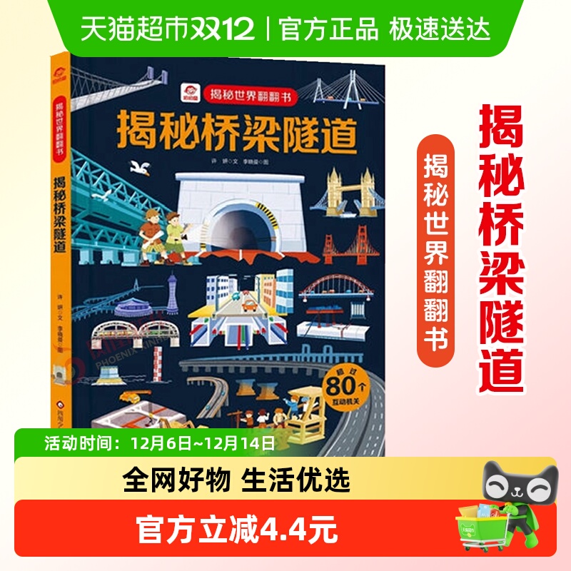 揭秘乐乐趣启蒙认知桥梁