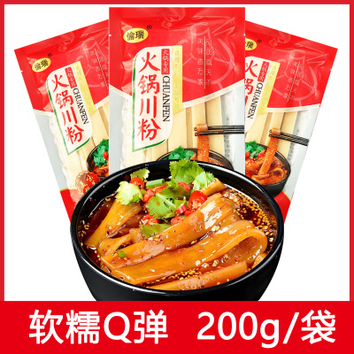 火锅川粉家用火锅川粉袋装红薯粉苕粉皮速食免泡宽粉条