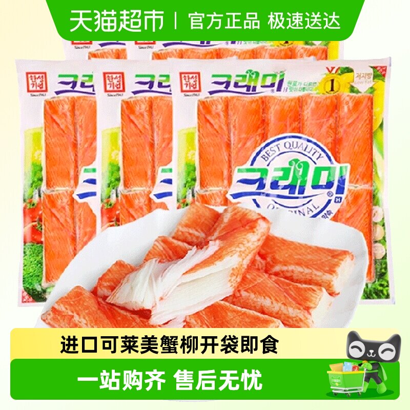 可莱美蟹柳低脂蟹肉蟹棒即食蟹味真火锅食材寿司专用韩国小零食