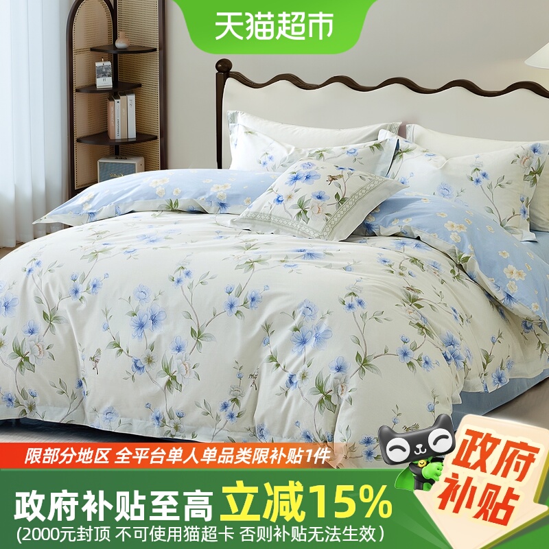 水星家纺A类全棉印花四件套