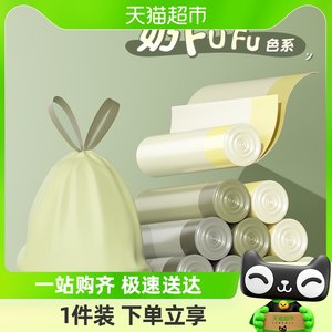 靓涤包邮垃圾袋加厚大号免撕抽绳厨余家用奶fufu色系45*50CM100只