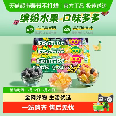 趣满果果汁软糖糖果多规格