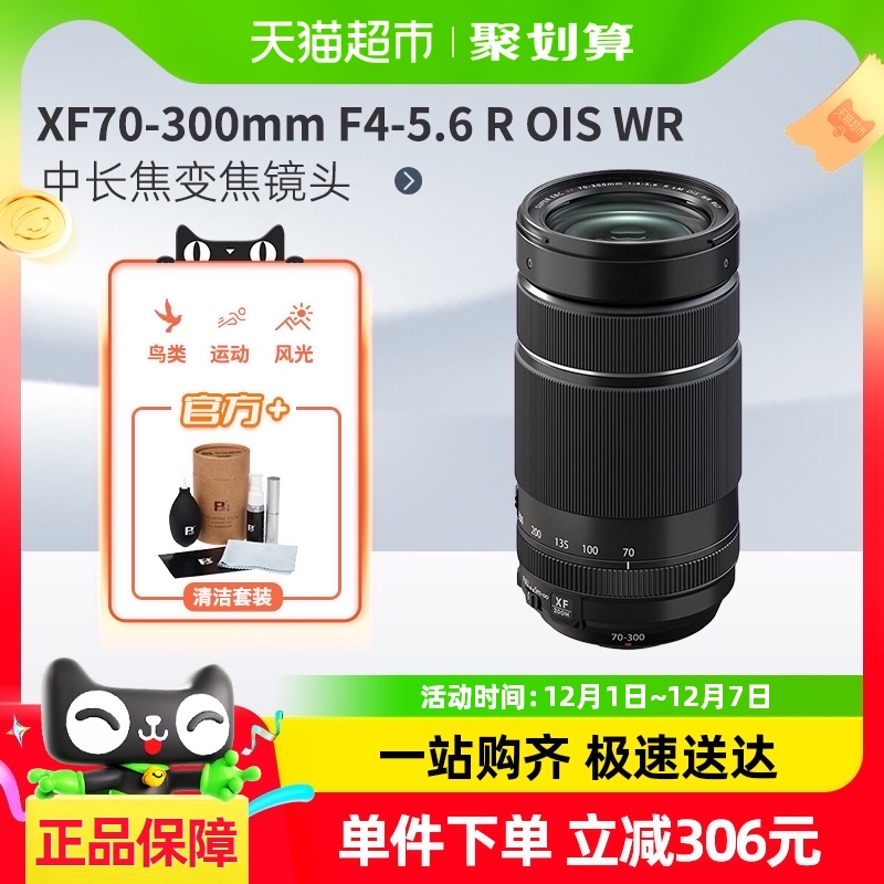 ʿX XF70-300mmF4-5.6 R LM OIS WR ɫ ٷ Fujifilm/ʿXF70-300ͷ5390.3Ԫ(88VIP 95)