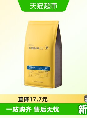 SINLOY云南小粒蓝山风味咖啡豆