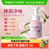 毓婷私处洗液女经期蔓越莓益生菌泡沫慕斯抑菌舒痒私部护理液