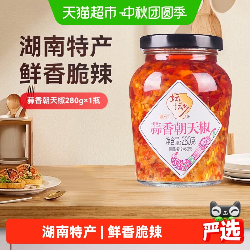 坛坛乡蒜香朝天椒辣而不燥辣椒酱图片