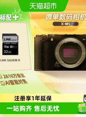 富士X-M5微单2610万像素AI对焦