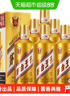 茅台金王子53度整箱装白酒