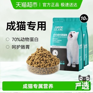 力狼e族猫粮成猫专用营养增肥美短英短蓝猫等通用全价猫粮