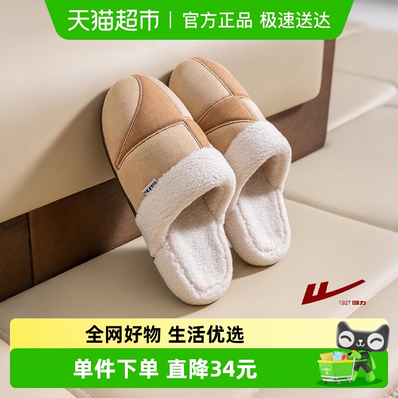 回力棉拖鞋家居室内保暖加绒防滑